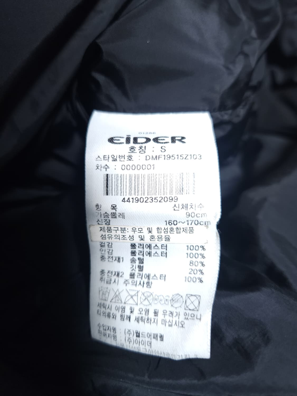 아이더 롱패딩, S 상품이미지6