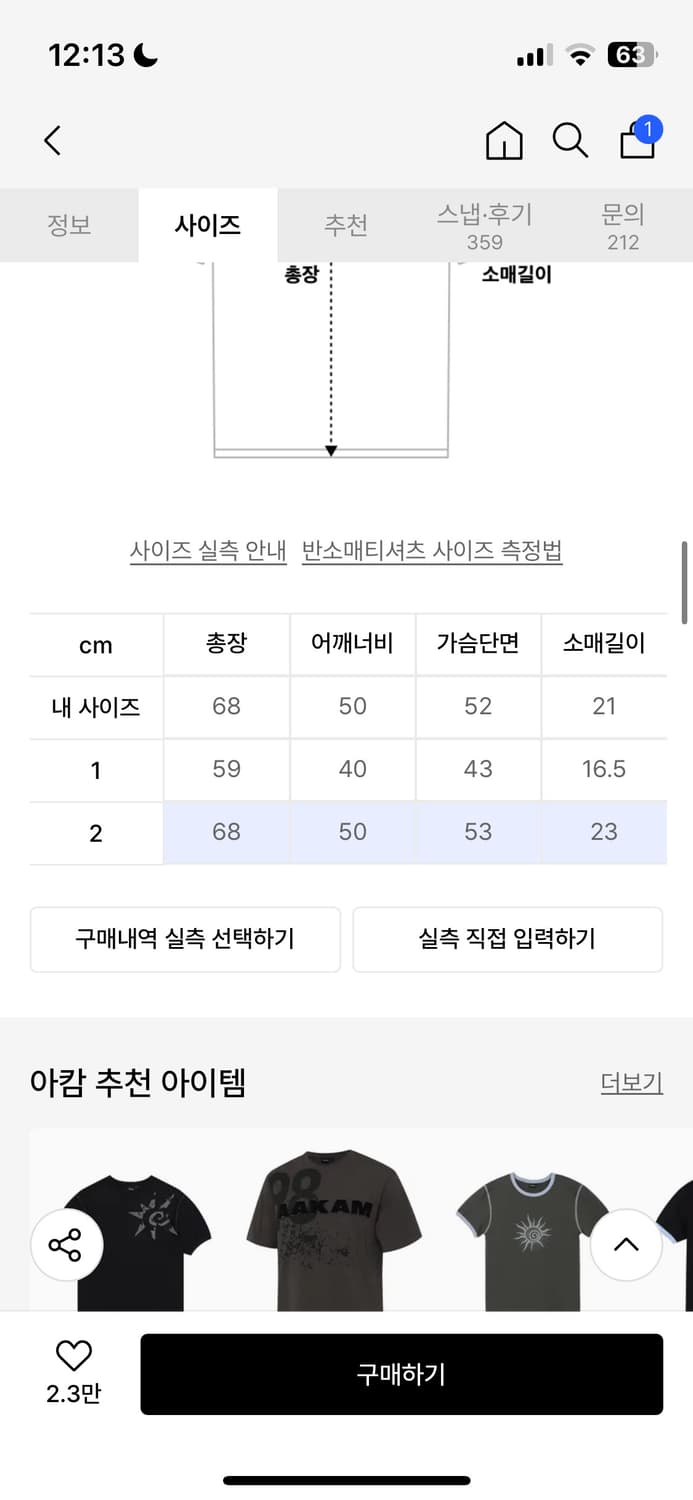 아캄 반팔 상품이미지2