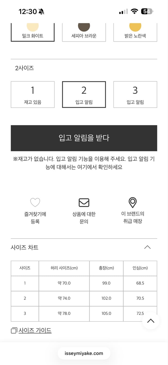 옴므플리세 플레어 팬츠 밀크화이트 2사이즈 상품이미지7