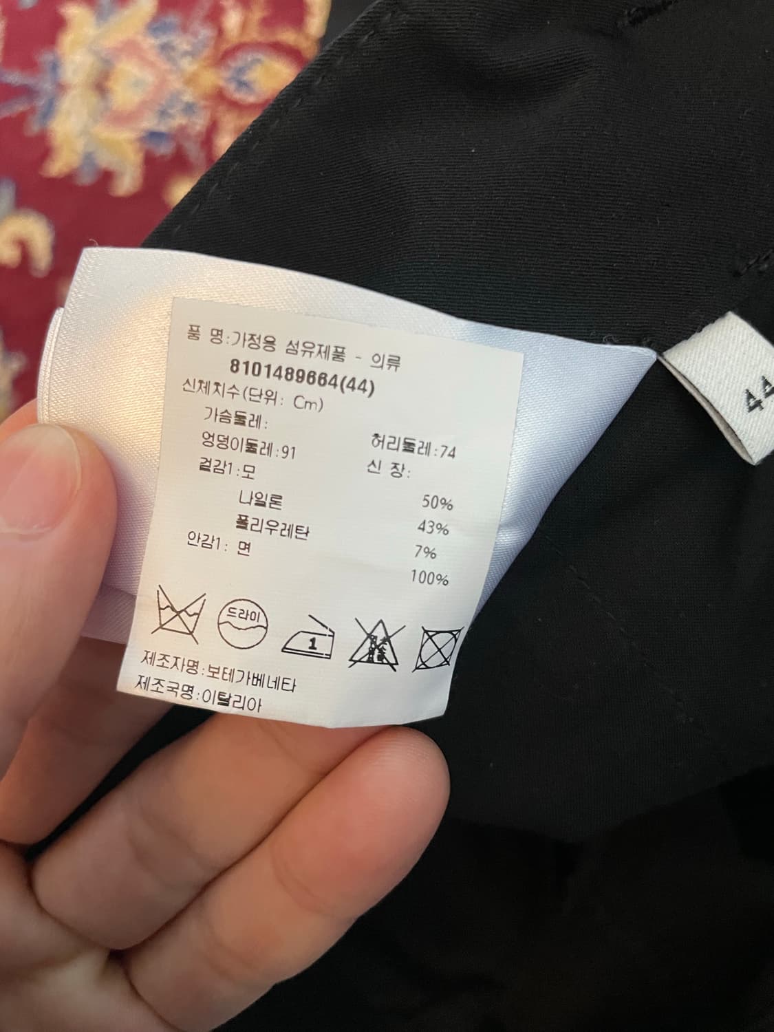 보테가 베네타 카고팬츠 44 상품이미지5
