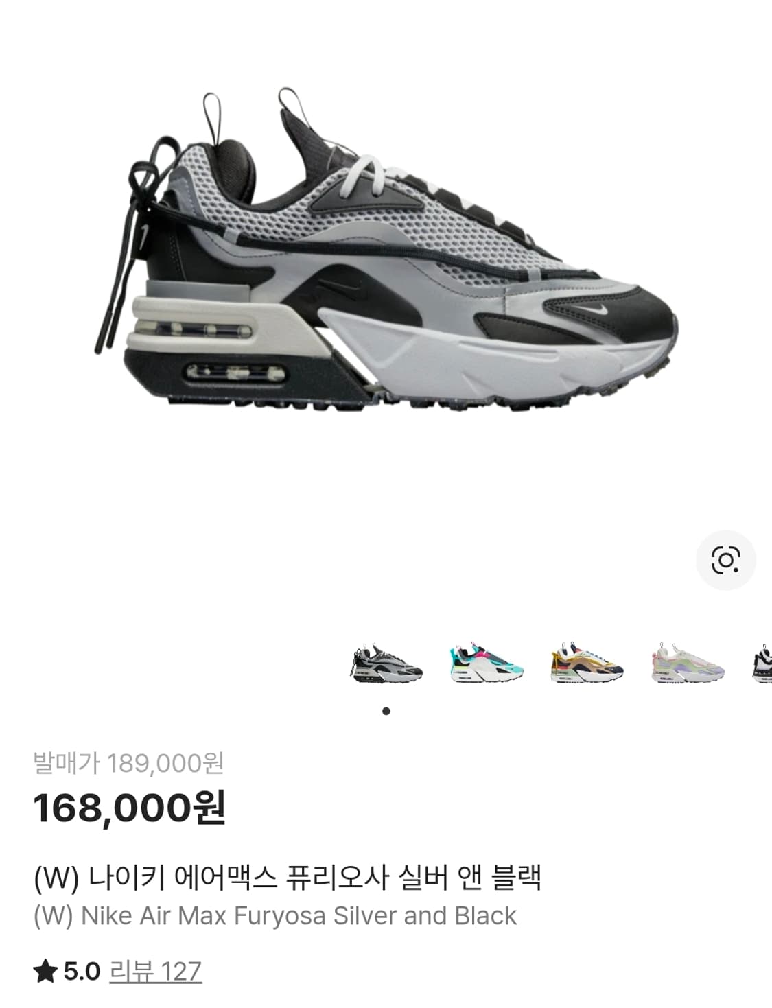 나이키 정품 에어맥스 퓨리오사 실버블랙 245mm 상품이미지6