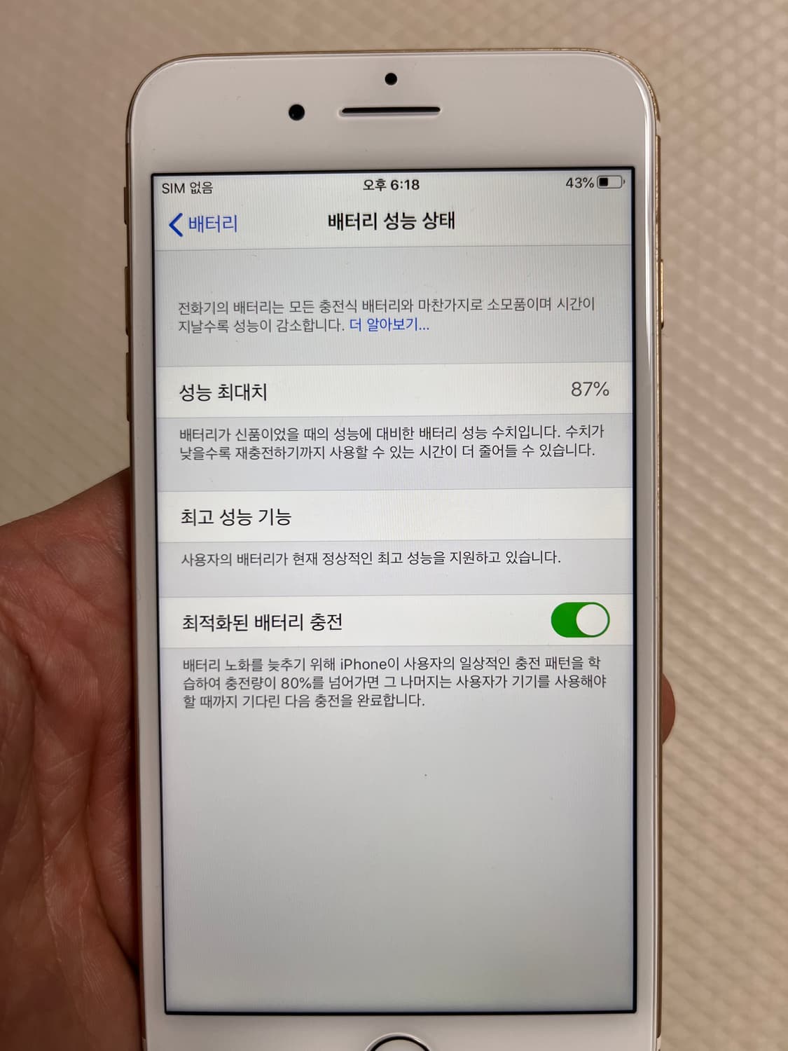 아이폰7플러스 골드32GB 상품이미지7
