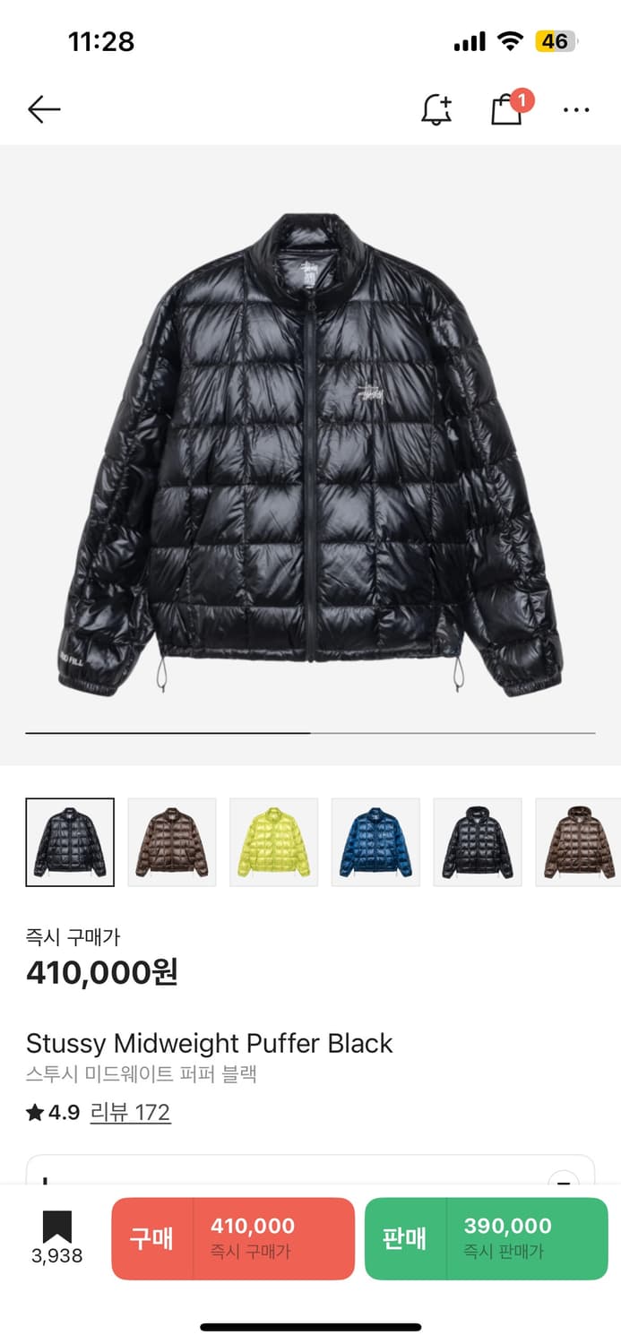 Stussy Midweight Puffer Black (L) 상품이미지1