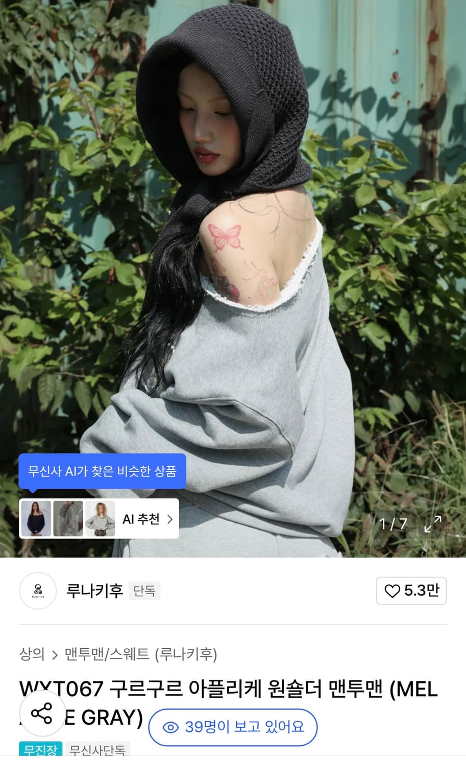 루나키후 구르구르 아플리케 원숄더 맨투맨 상품이미지5