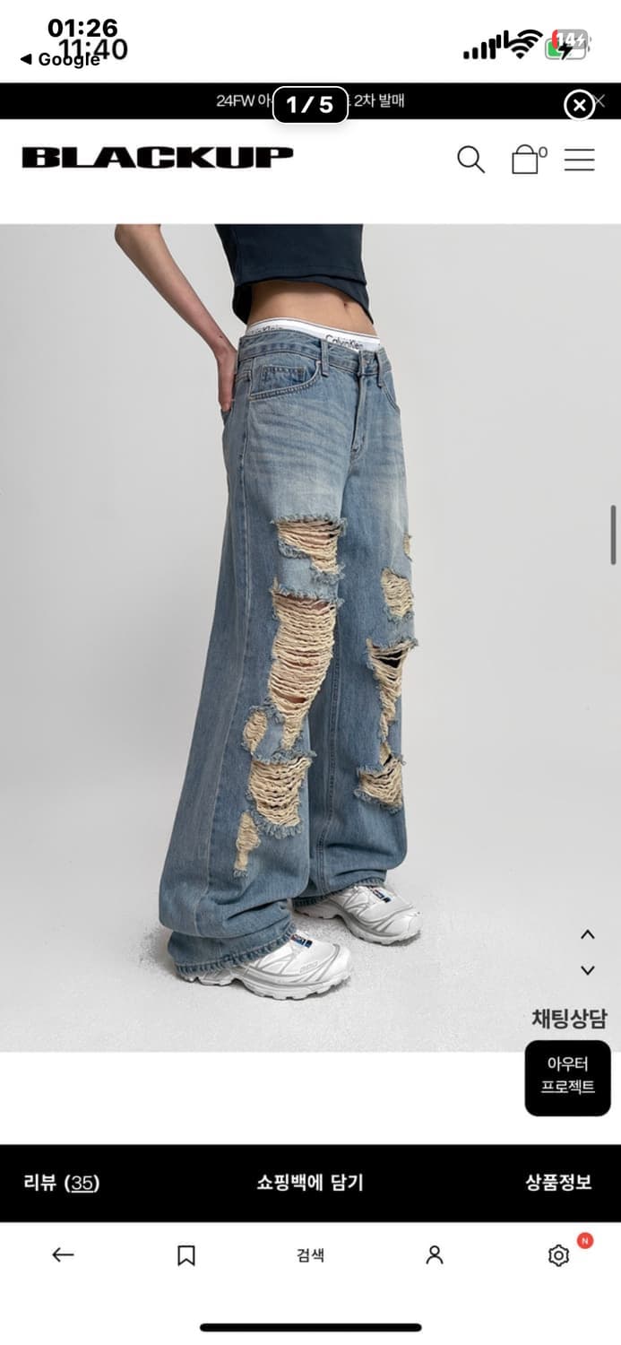 블랙업 와이드 데미지 데님 팬츠 상품이미지1