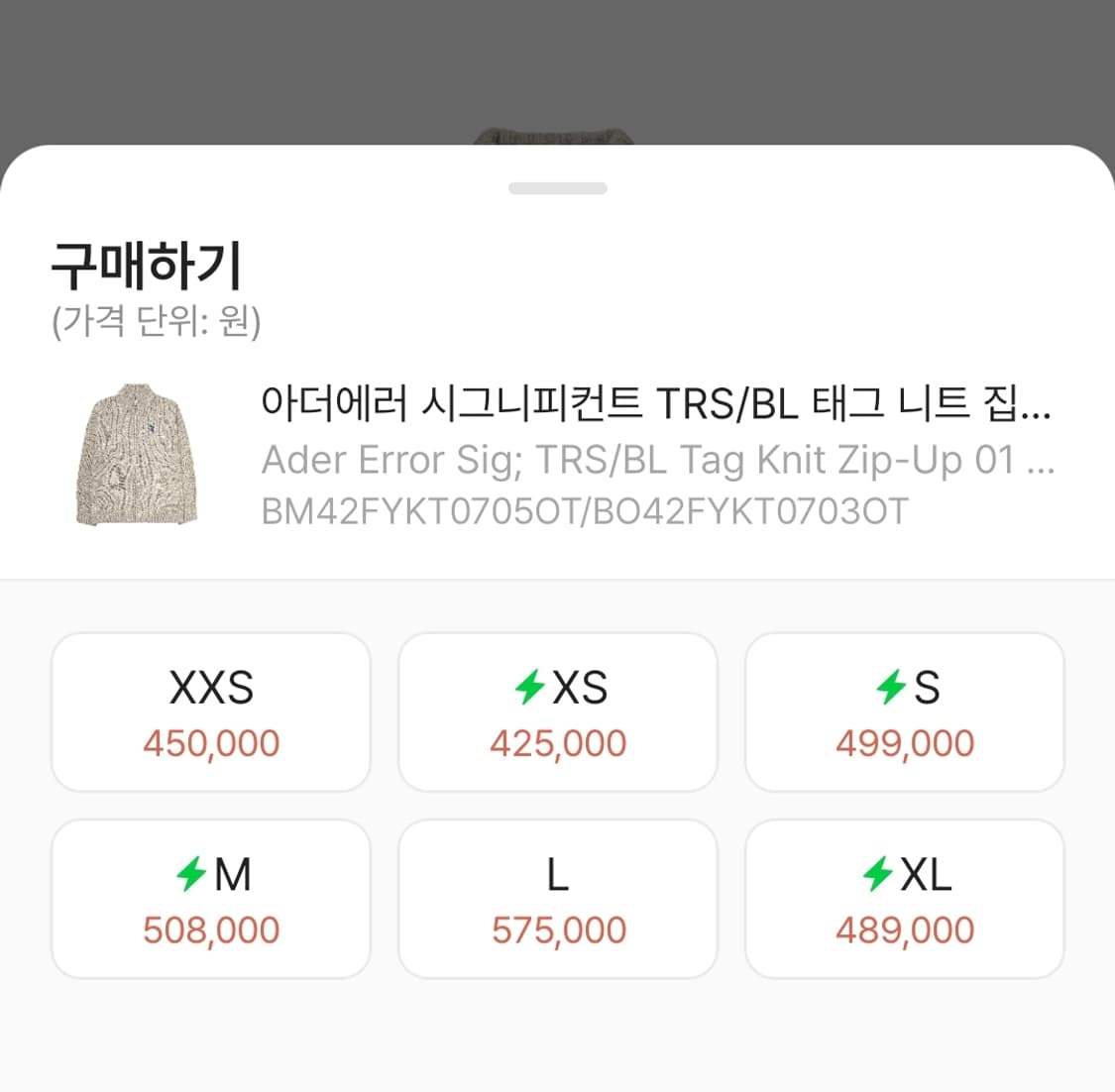 새상품) 아더에러 니트 집업 가디건 오트밀 S 상품이미지2