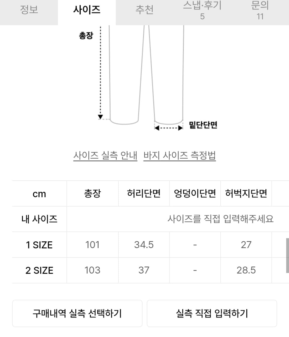(새상품)코이세이오 플라워 스냅 데님 팬츠 상품이미지4