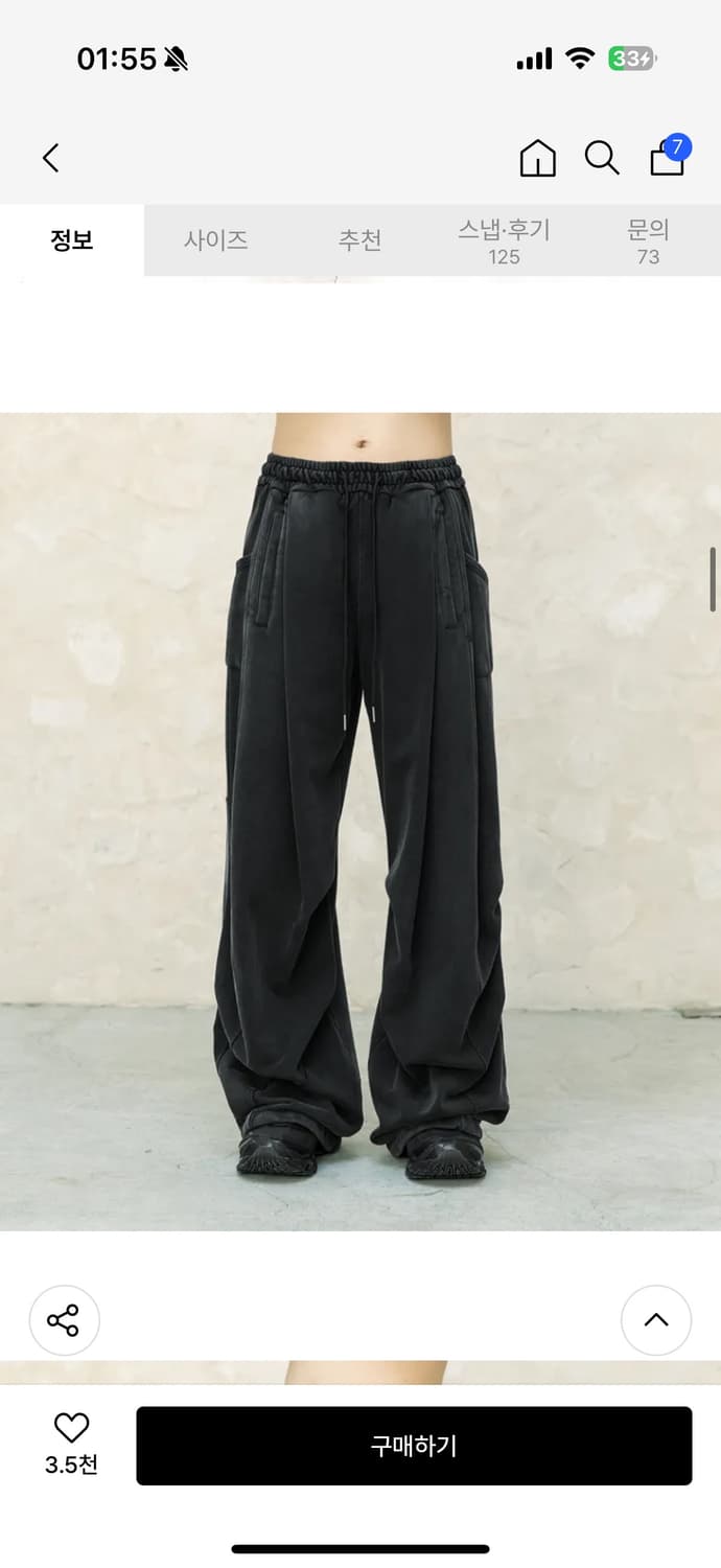 (새상품급) 비긴202 - 보이드 파라슈트 스웻 팬츠 상품이미지1