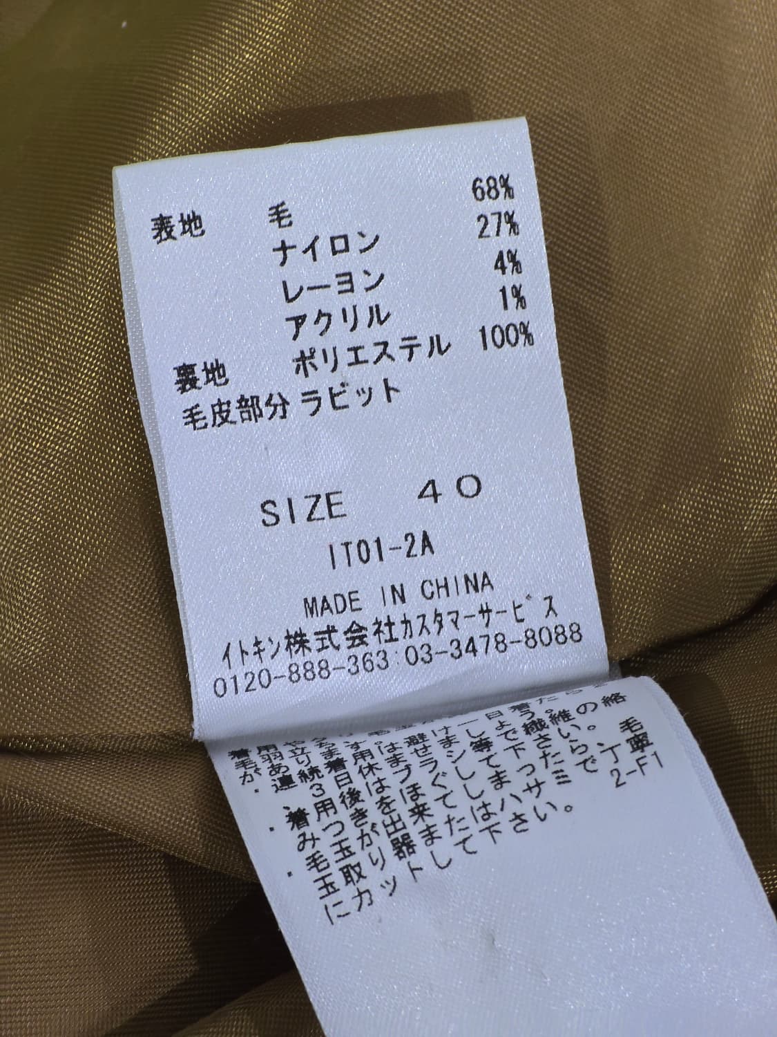 Lemon mood 울 코트 일본 빈티지(래빗 퍼 카라) 상품이미지4