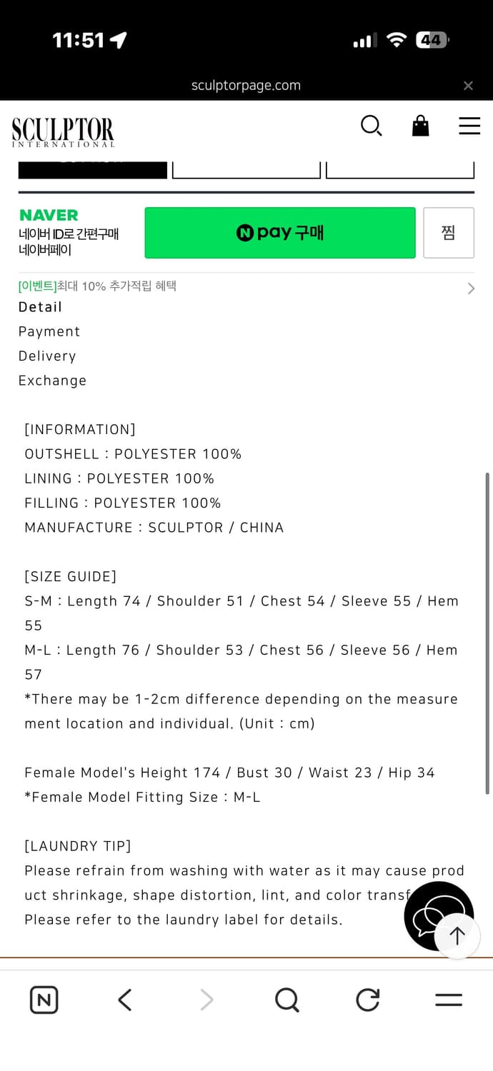 스컬프터 Faux Fur Middle Jacket Beige 퍼자켓 상품이미지3