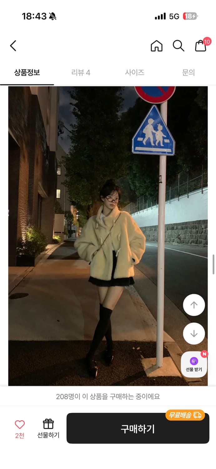 에이블리 모디무드 리버시블 양면 떡볶이 퍼 스웨이드 무스탕 상품이미지7