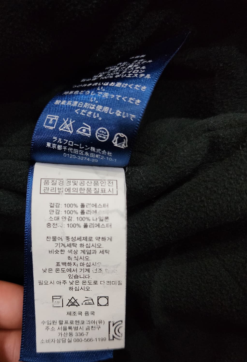 폴로 랄프로렌 폴리쉘 페리 자켓 M 상품이미지7