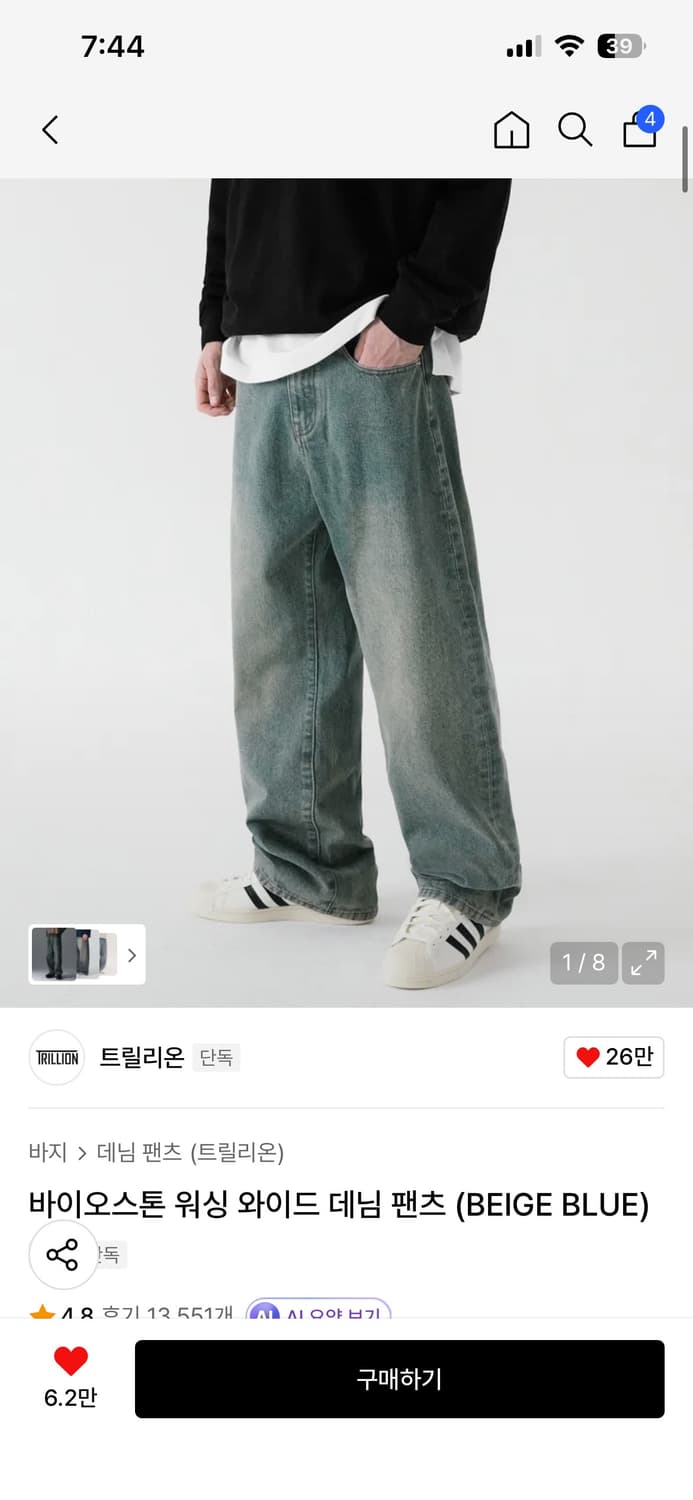 트릴리온 워싱 와이드 데님 상품이미지1