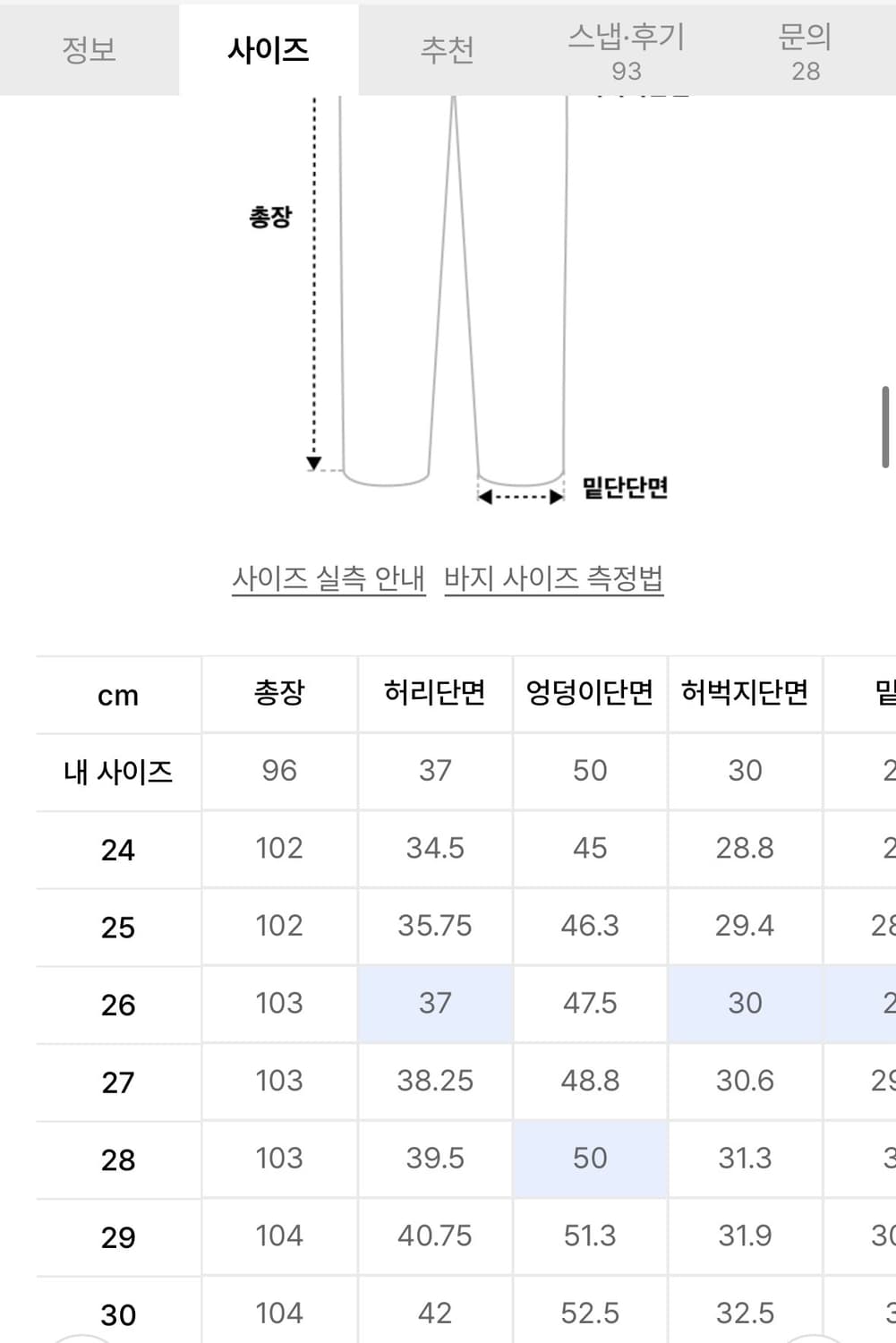 무신사 스탠다드 우먼 치노팬츠 26 상품이미지5