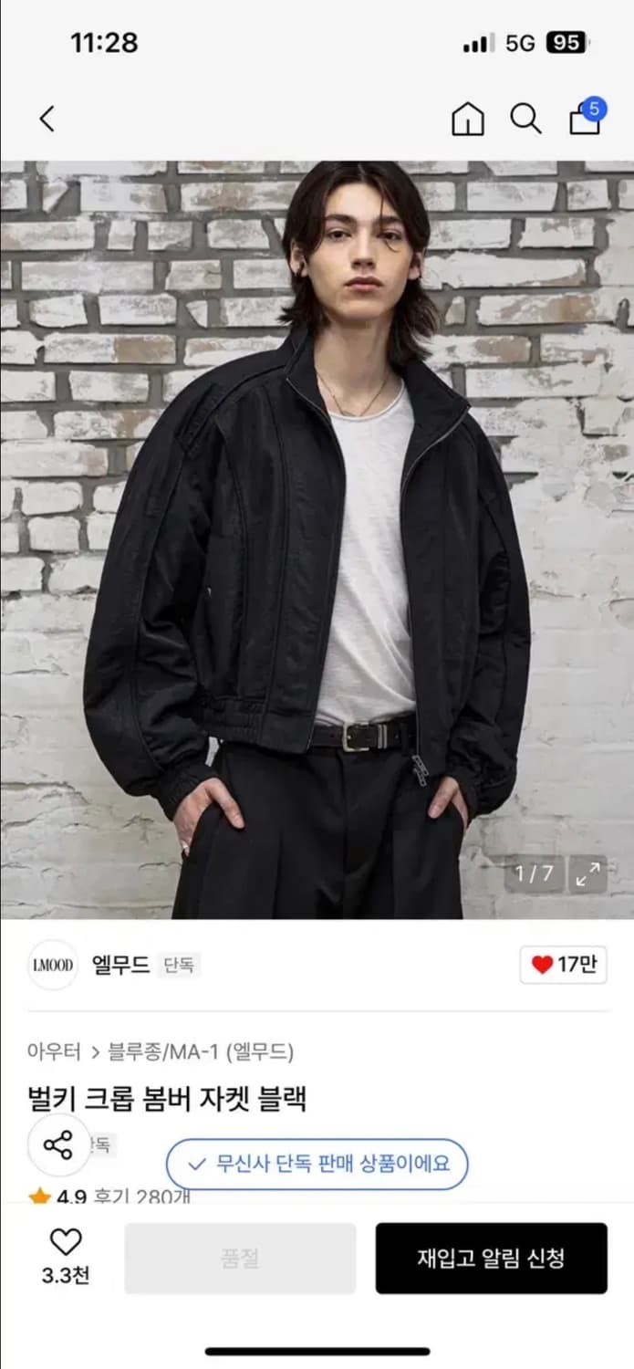 엘무드 벌키 크롭 봄버 자켓 블랙(48) 상품이미지1