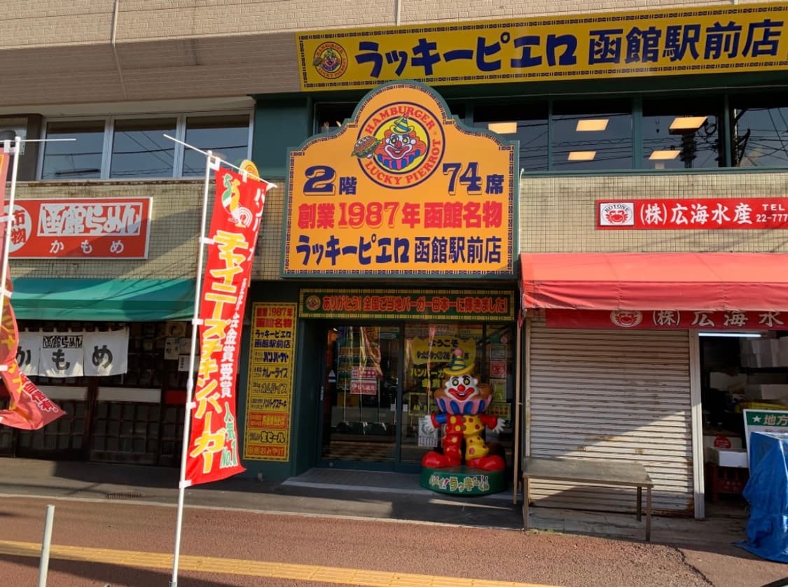 [XL] HAKODATE 하코다테 빈티지 티셔츠 상품이미지4