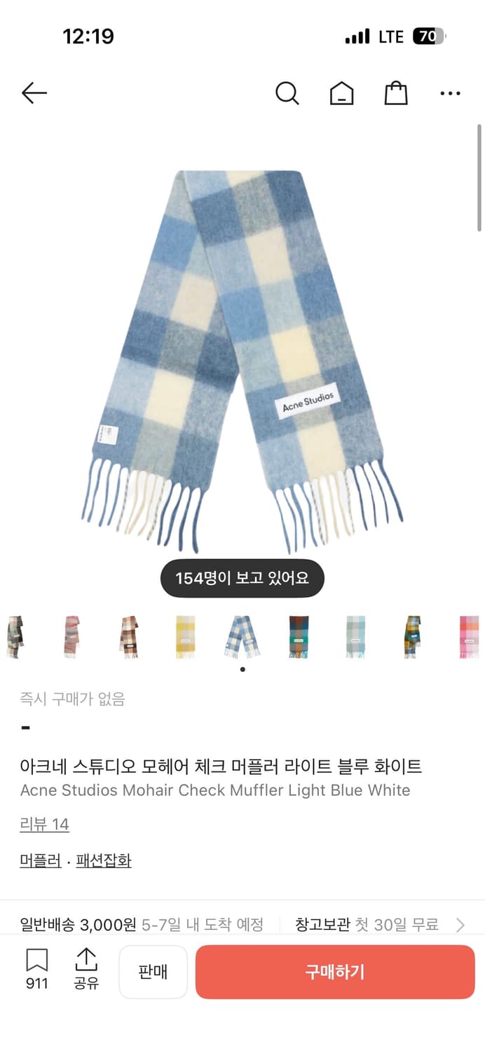 아크네 스튜디오 모헤어 체크 머플러 라이트 블루 화이트 상품이미지1