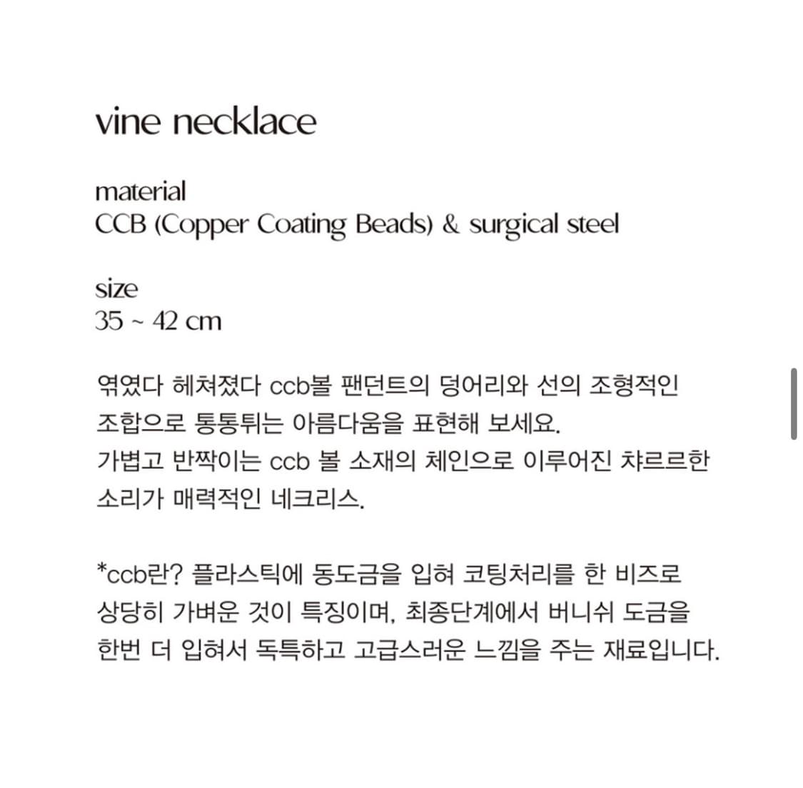 인오도르 바인 네크리스 상품이미지6