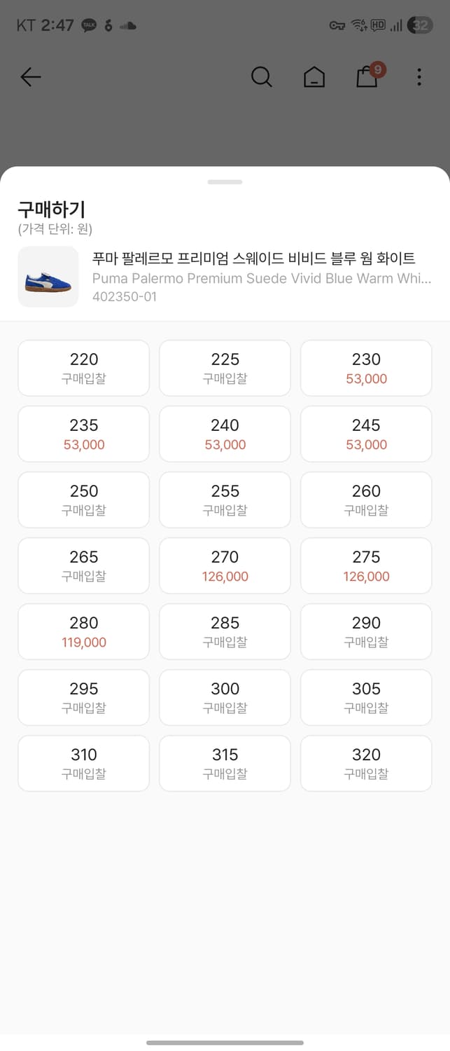 푸마 팔레르모 스웨이드 235 상품이미지5