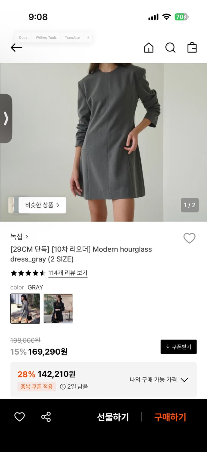 녹섭 Modern hourglass dress gray 상품이미지2