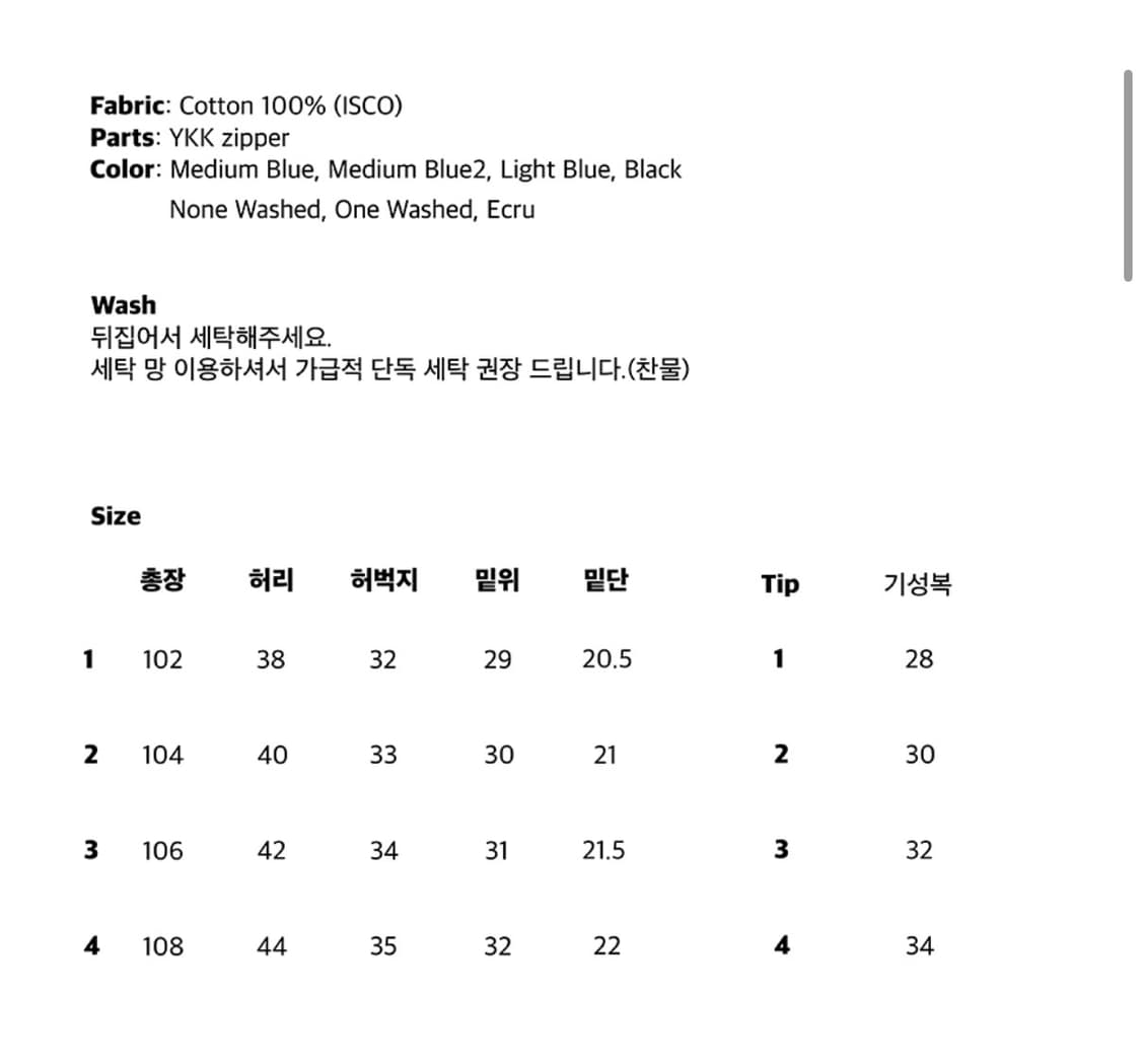 [2] 스테디에브리웨어 레귤러 스트레이트 데님 팬츠 상품이미지4