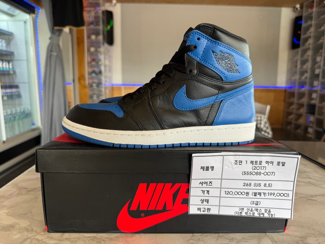 조던1 레트로 하이 로얄(2017) 265 팝니다 상품이미지1