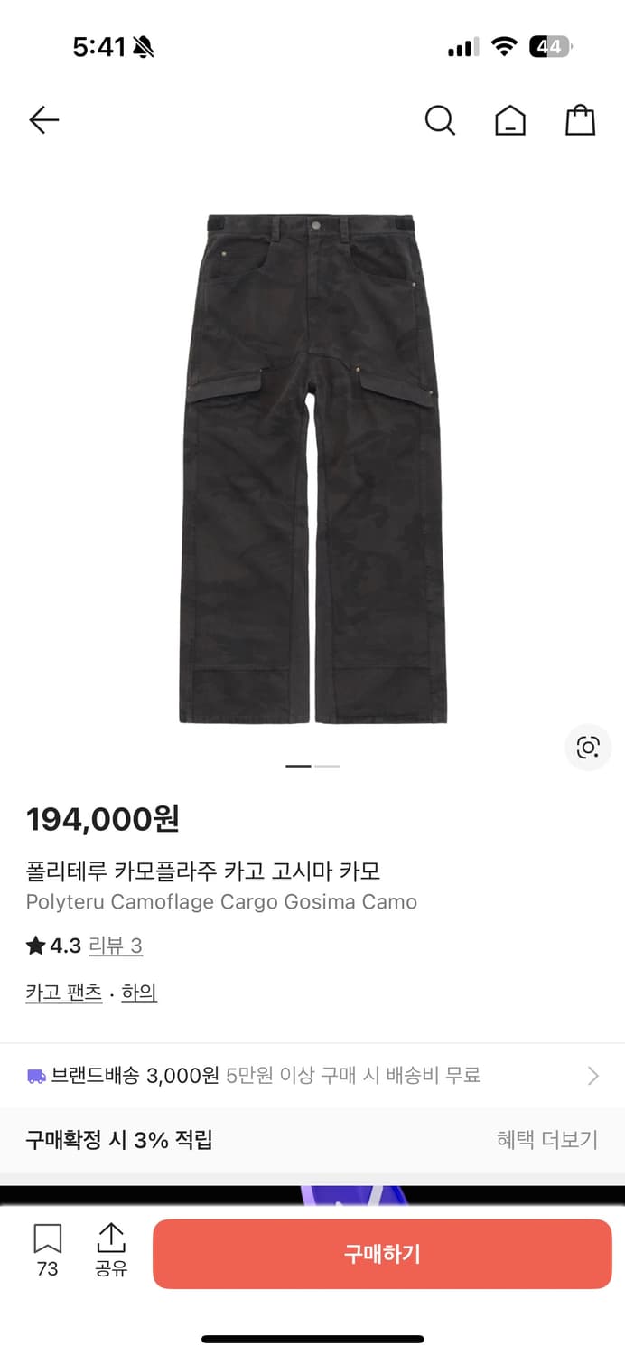 폴리테루 카모 고시마 상품이미지1