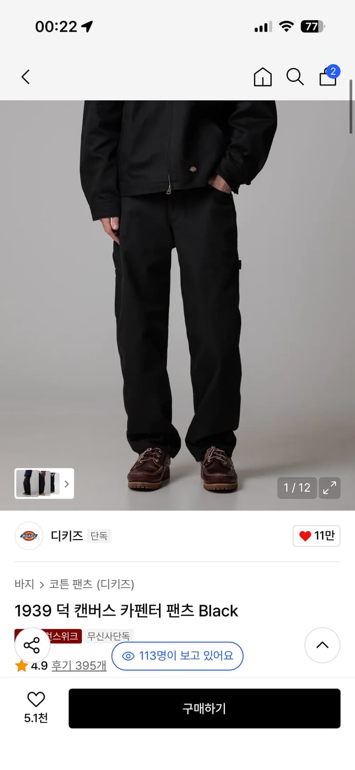 디키즈 1939 카펜터 워크팬츠 블랙 33x30 상품이미지1