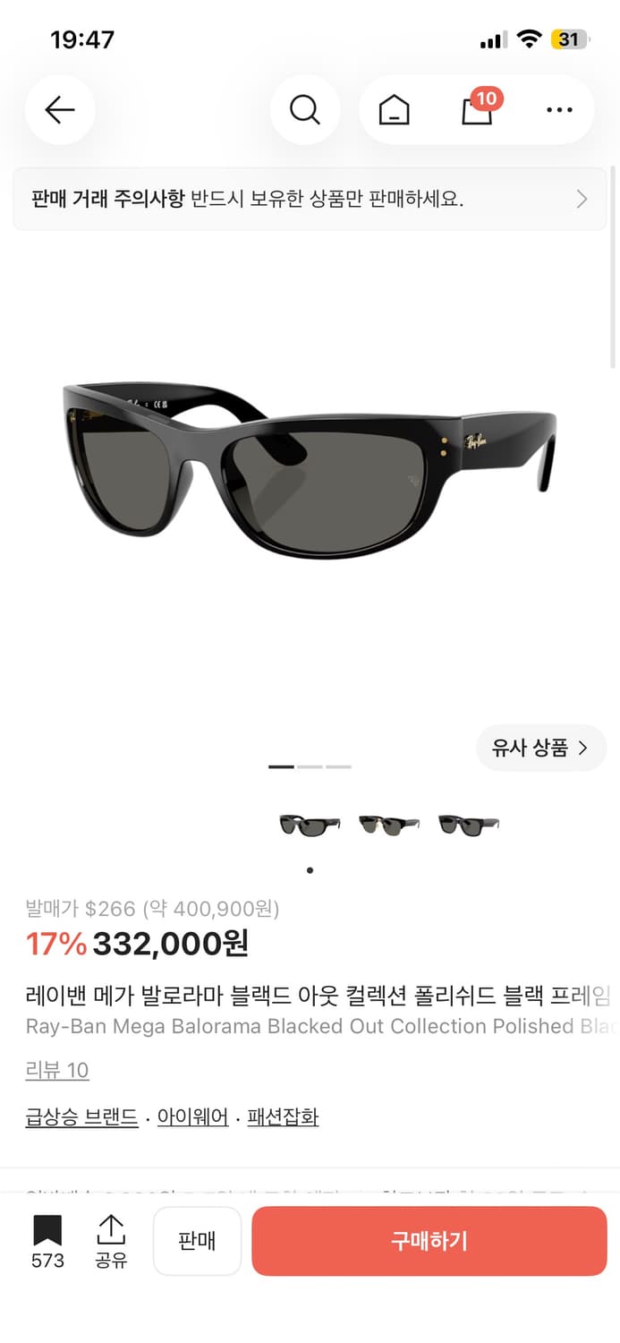 레이벤 메가발로라마 에이셉라키 컬렉션 63 상품이미지2