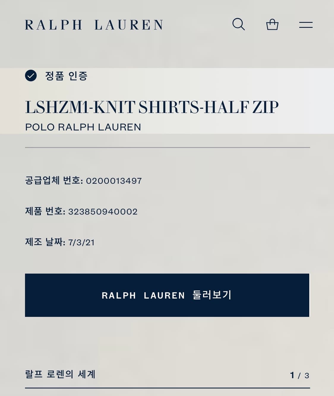 (S)폴로 랄프로렌 코튼 하프집업(차콜) 상품이미지4