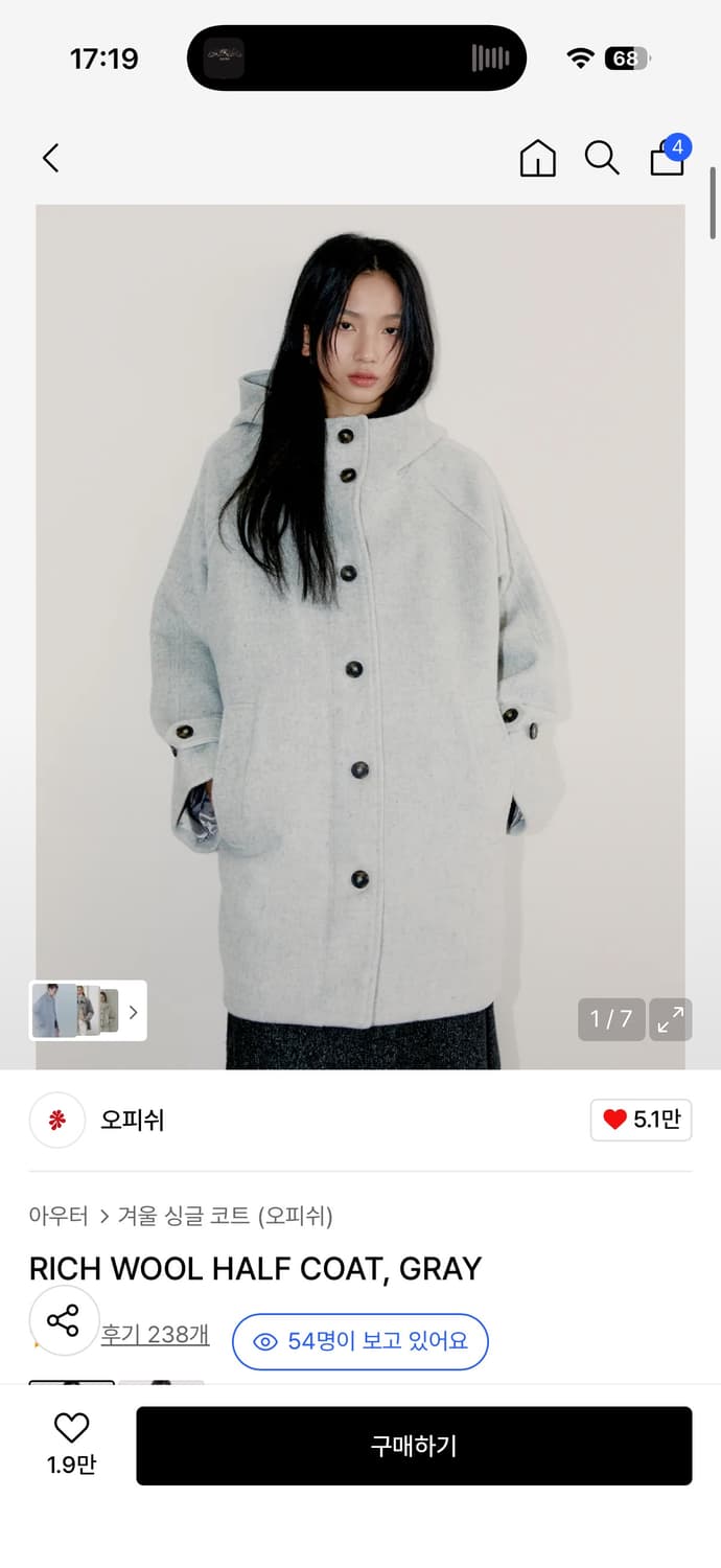 오피쉬 리치 울 하프코트 (RICH WOOL HALF COAT) GRAY 상품이미지1