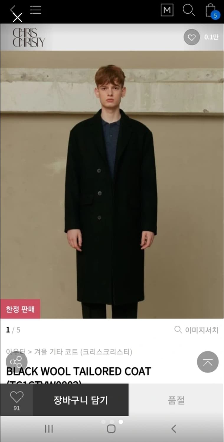 크리스크리스티 롱코트 팝니다 상품이미지1