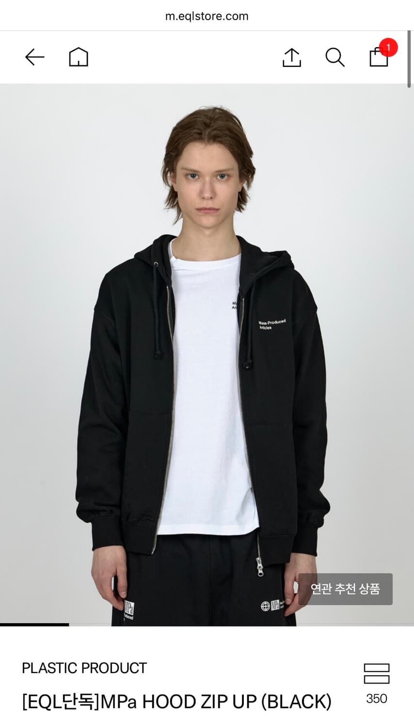 플라스틱 프로덕트 후드 집업 L사이즈 (새상품) 상품이미지1