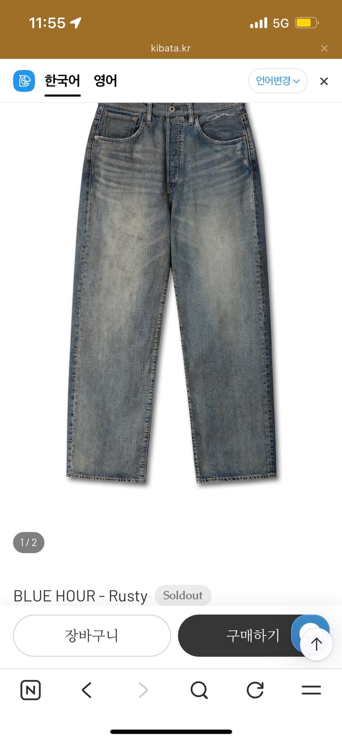 BLUE HOUR - Rusty (구해요) 상품이미지1