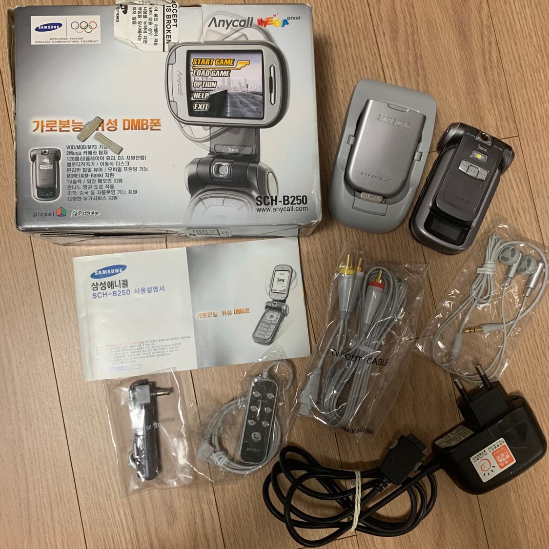 삼성 애니콜 가로본능4 진회색 SCH-B250 풀박스 상품이미지2