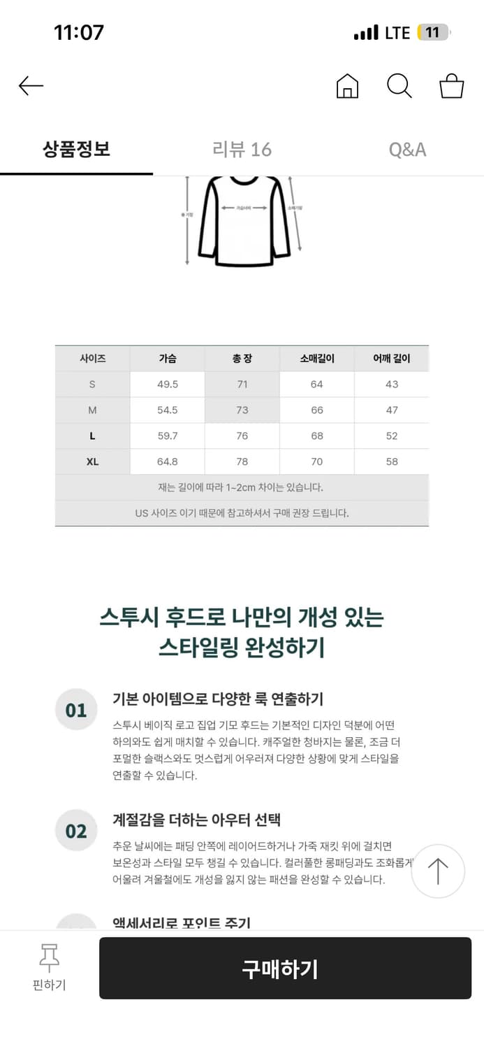 (정품/새상품) 스투시 후드집업 블랙/애쉬그레이 상품이미지7