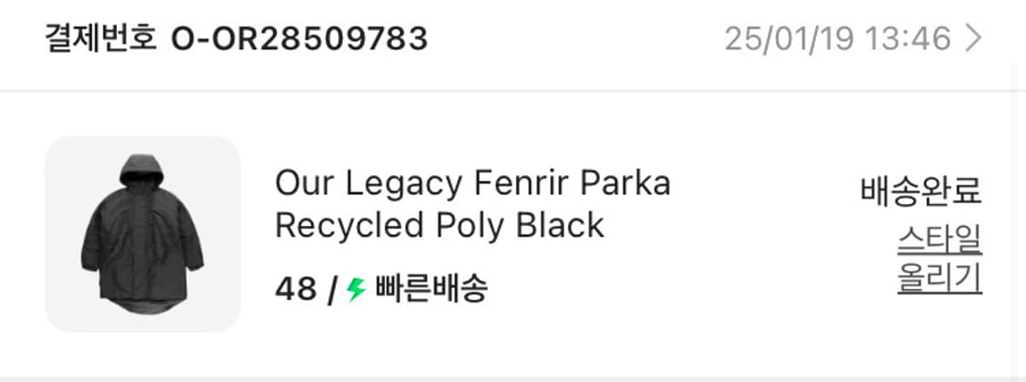 아워레가시 펜리르 파카 48사이즈 상품이미지8