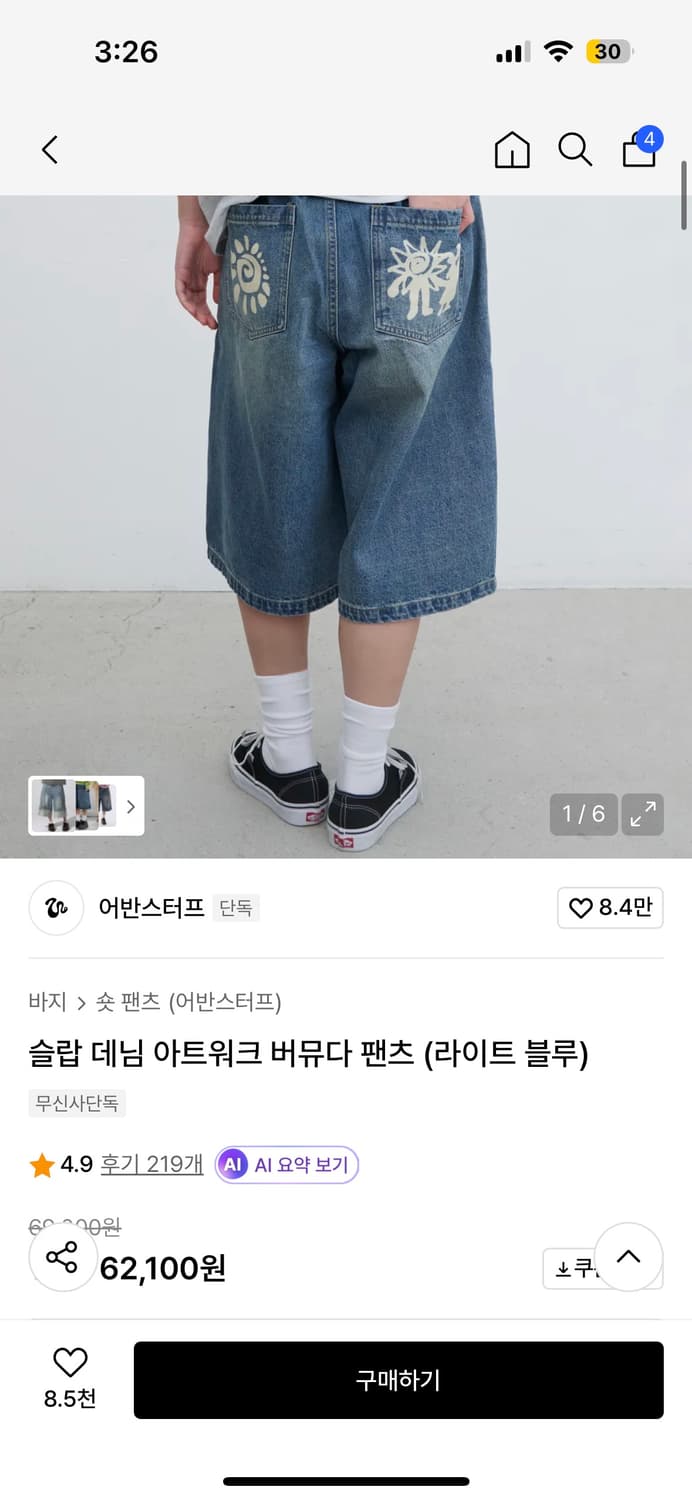 어반스터프 슬랍 데님 아트워크 버뮤다 팬츠 상품이미지3