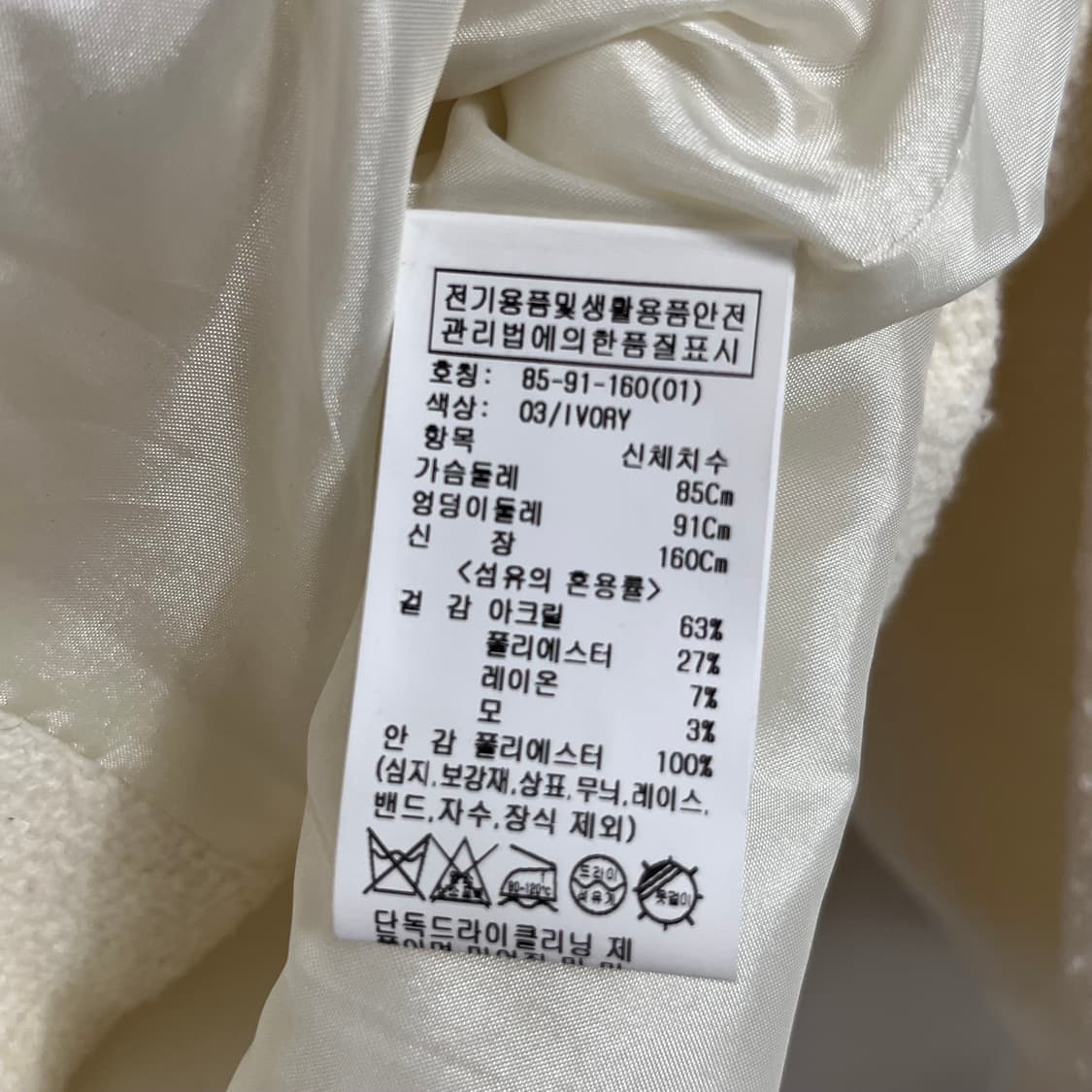 루에브르 트위드 자켓 상품이미지7