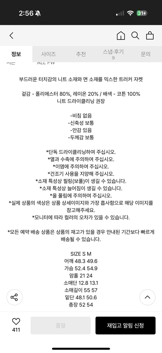 마뗑킴 믹스드 니트 트러커 자켓 상품이미지3