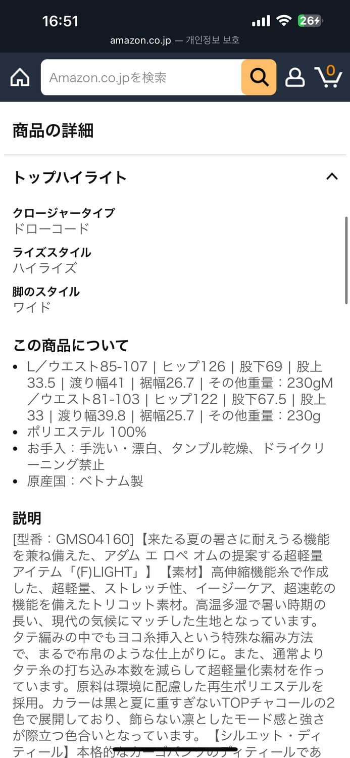 [L] 아담에로페 옴므 (F)LIGHT 초경량 와이드 이지 카고 팬츠 차 상품이미지6