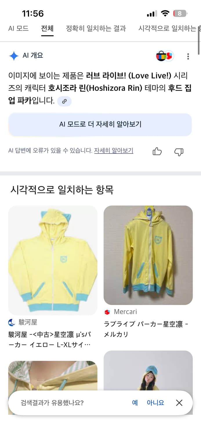 러브라이브 후드집업 상품이미지1