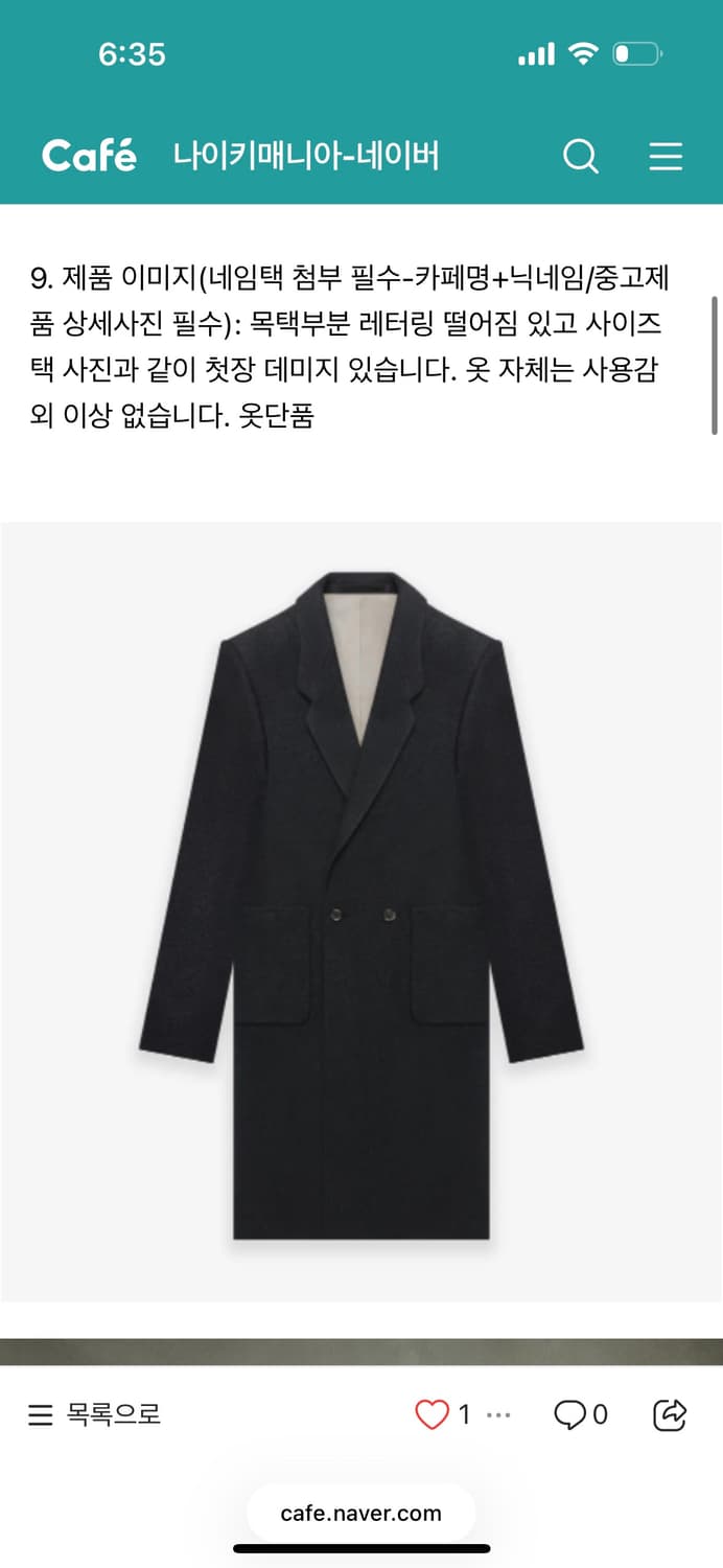 피어오브갓 7th 부클레 오버코트 블랙 상품이미지1