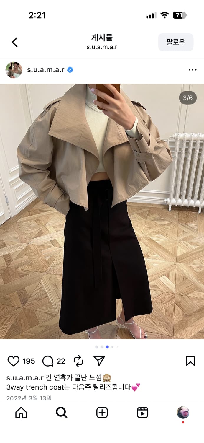 수아마르 트렌치코트 상품이미지3