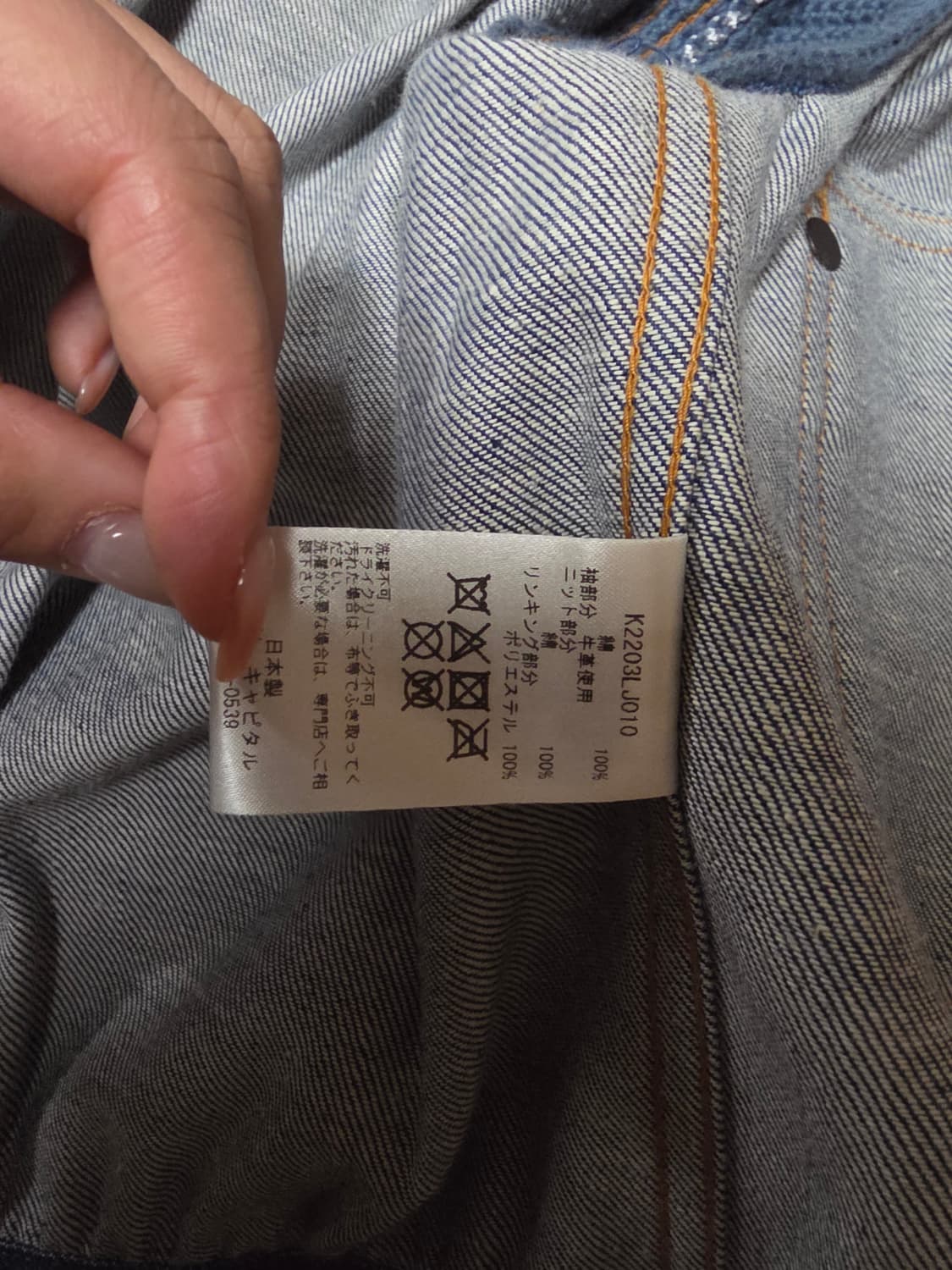 캐피탈 히피 크로셰 슬리브 1ST [1] 상품이미지6