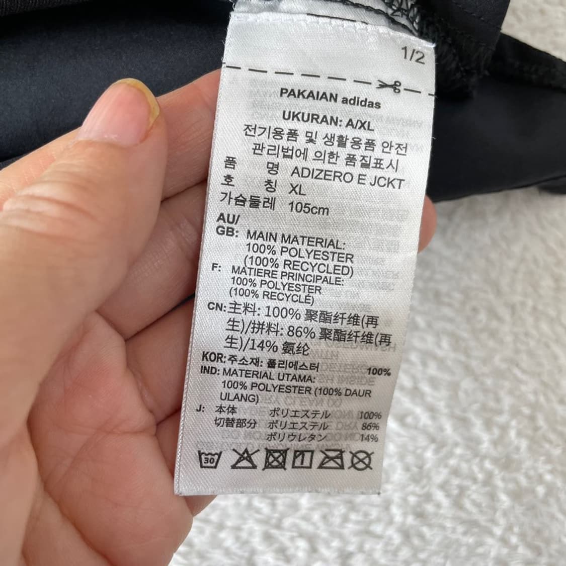 XL 아디다스 2025 바람막이 자켓 105 상품이미지7