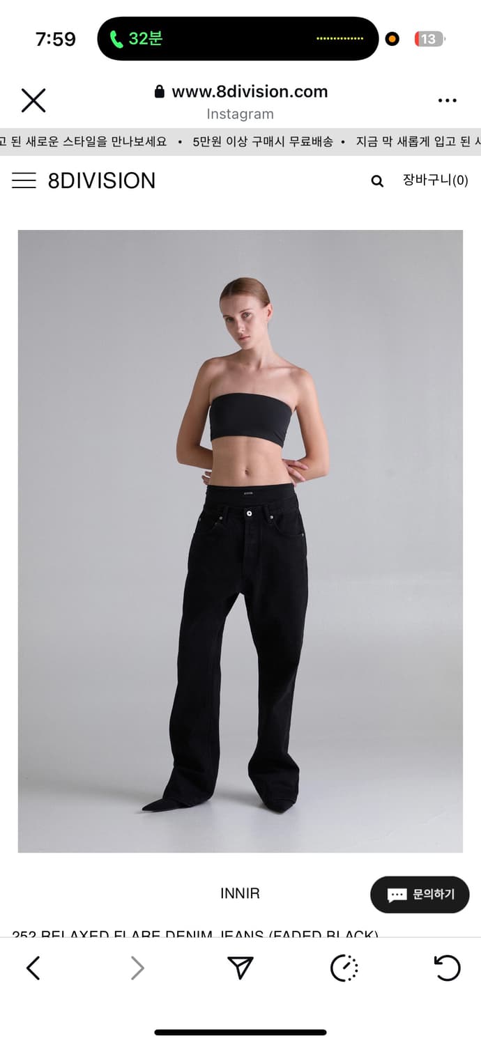 INNIR 플레어핏 데님 상품이미지4