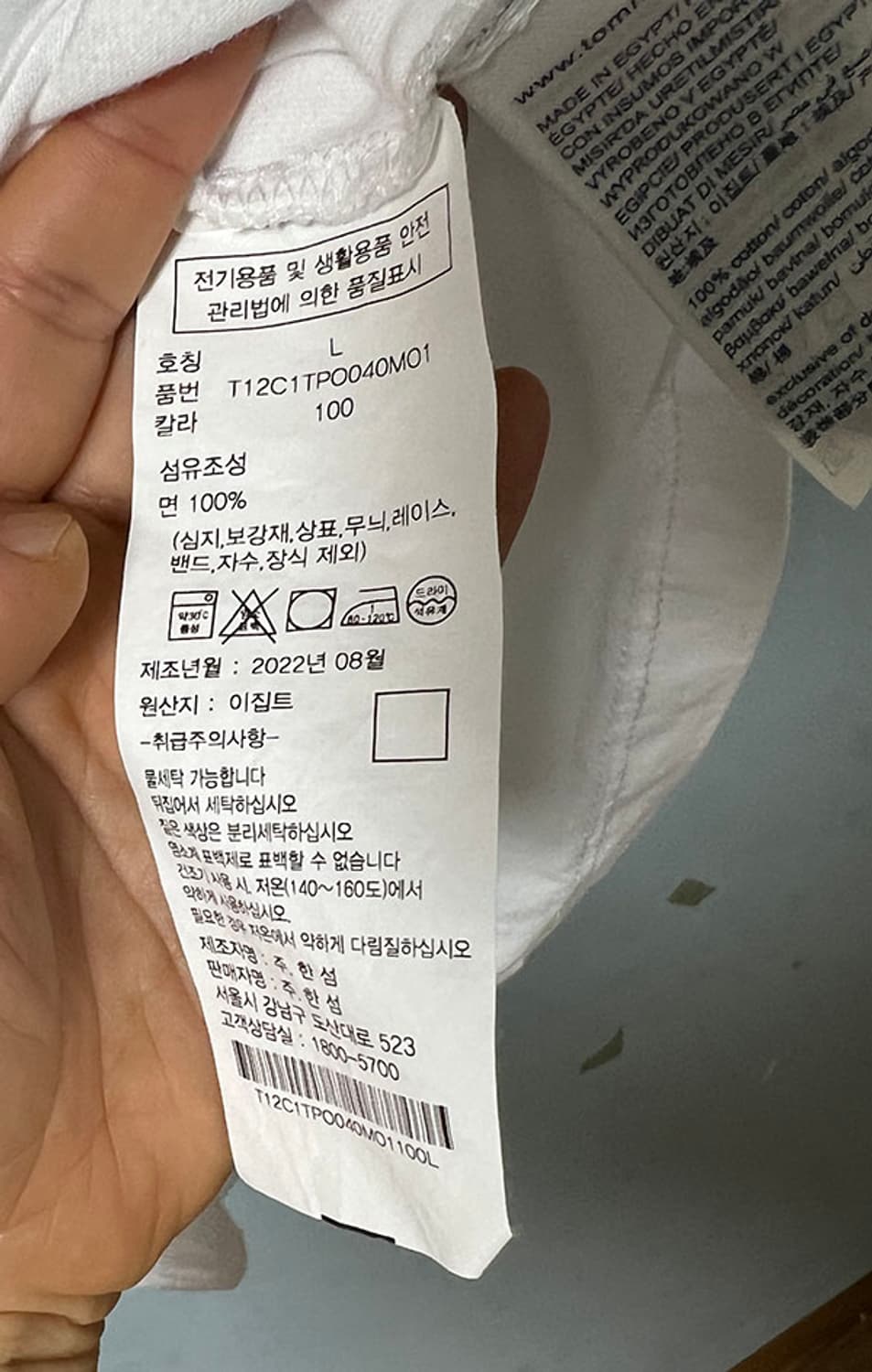 타미힐피거 남자 시그니처 플래그 링거 반팔티 화이트 새상품 M 95 상품이미지4