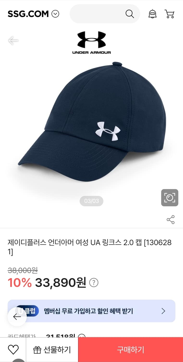 언더아머 여성볼캡 Free 상품이미지2