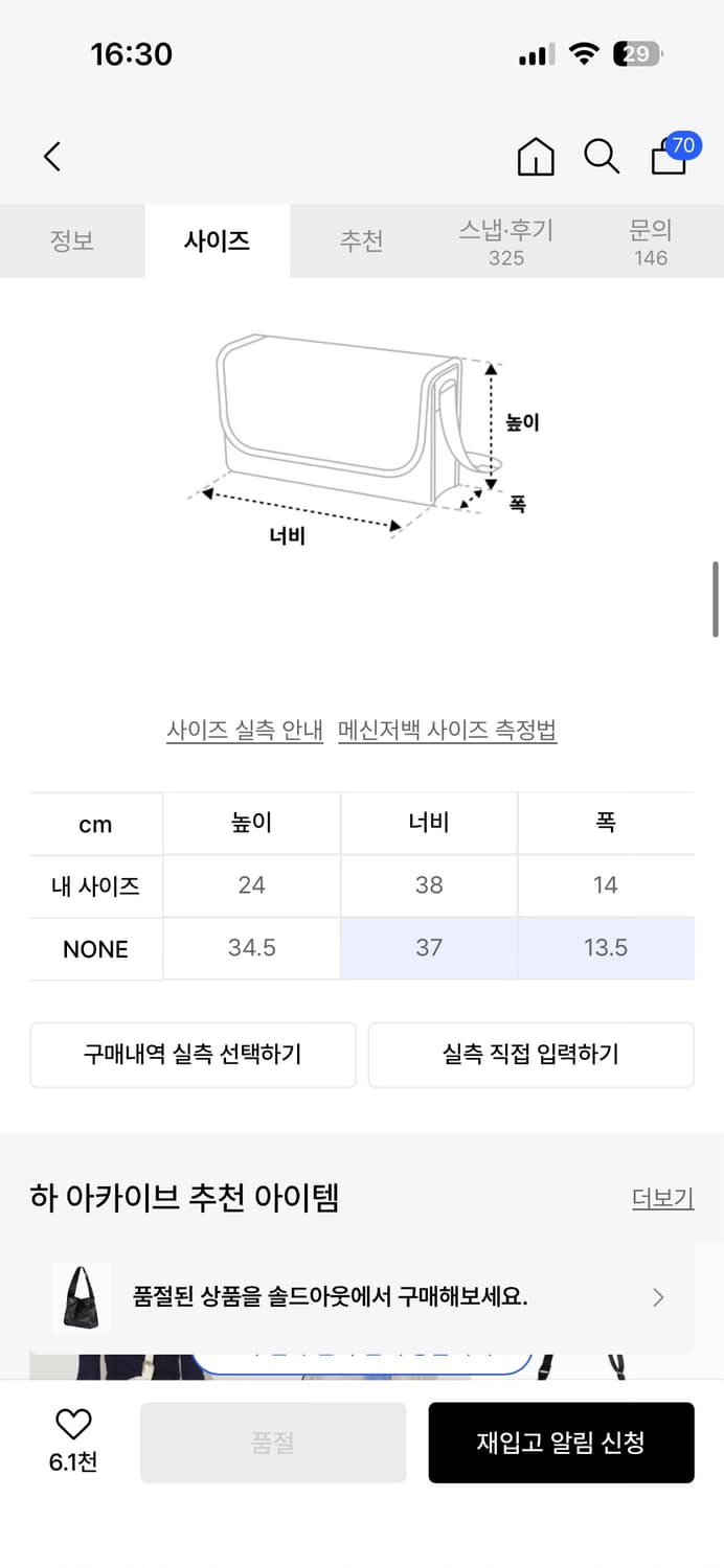 하아카이브 함준수 Hh 벨티드 백 2way 블랙 상품이미지6